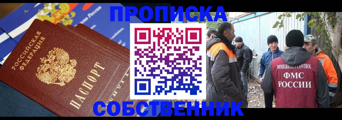 найти адрес прописки в Вихоревке