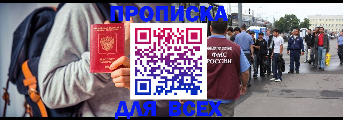 прописка регистрация в Вихоревке