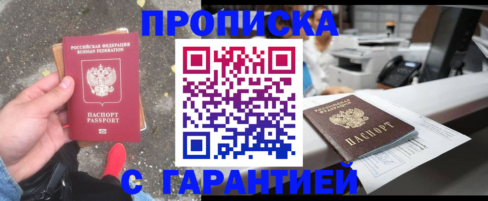 временная регистрация 2025 в Вихоревке