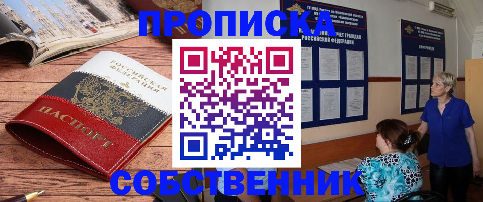 миграционный учет в Вихоревке